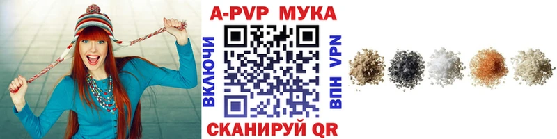 Alpha-PVP Соль  Багратионовск 