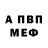 АМФЕТАМИН Розовый fox7852