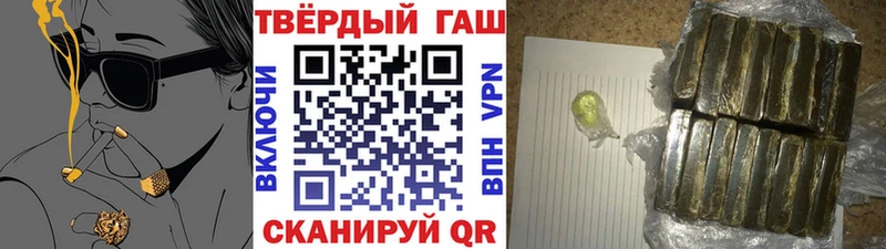 ГАШ хэш shop наркотические препараты Багратионовск кракен ТОР