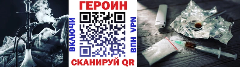 ГЕРОИН Heroin  Багратионовск 