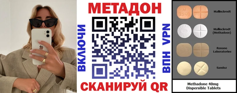 Метадон мёд Багратионовск